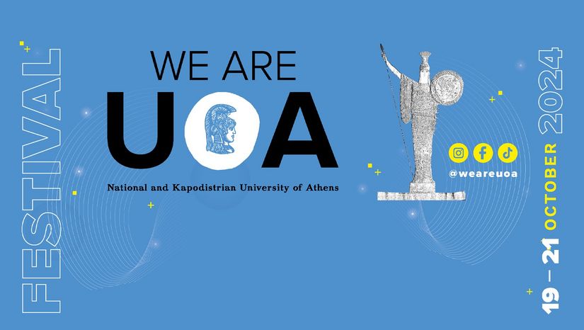 1º Φεστιβάλ “We Are UoA” του ΕΚΠΑ